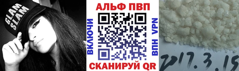 Альфа ПВП Crystall  где купить наркоту  Краснознаменск 