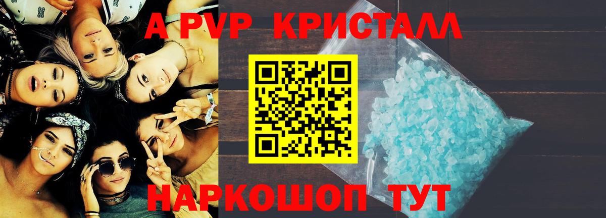 Alpha PVP СК  Вход с VPN  A-PVP Соль  Краснознаменск 