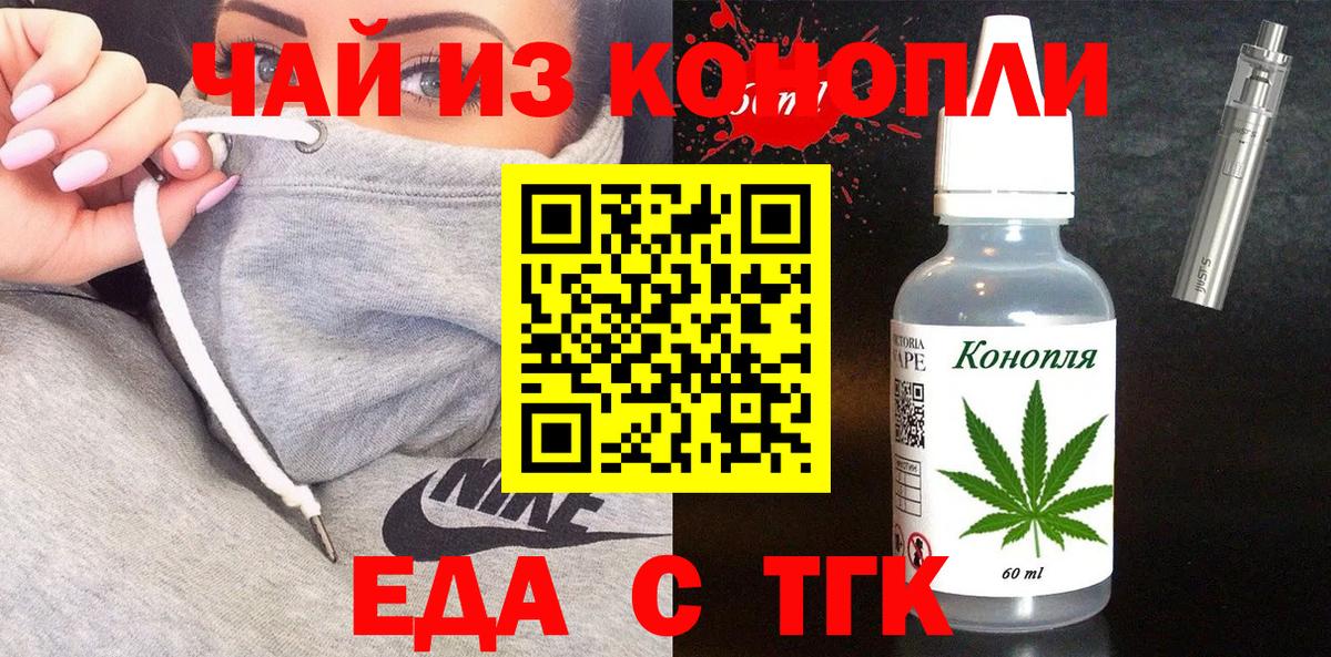 Печенье с ТГК конопля Краснознаменск