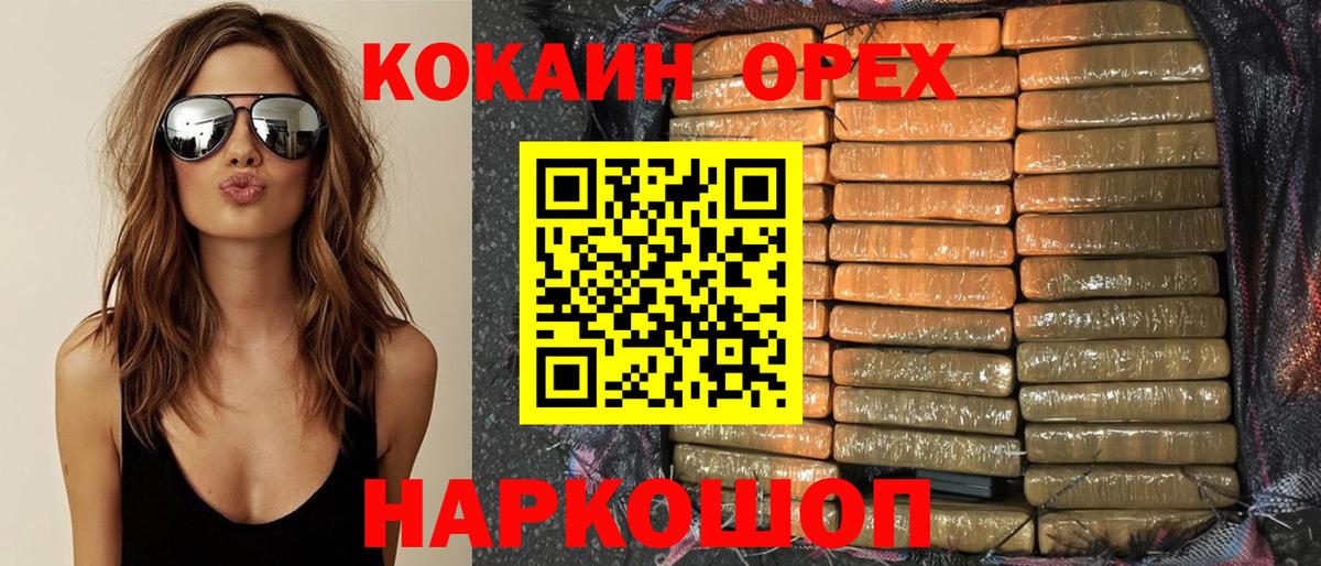 Cocaine  КОКАИН FishScale  Cocaine Columbia  Вход с VPN  Краснознаменск 