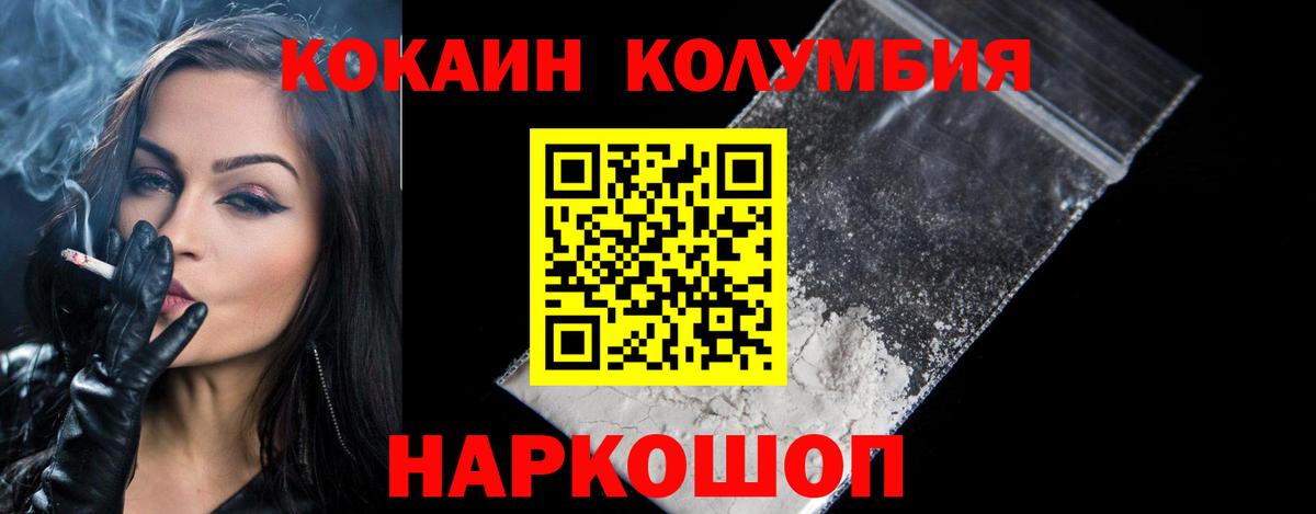 КОКАИН 98% Краснознаменск