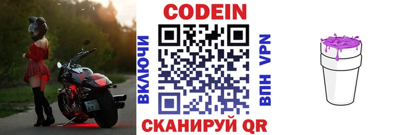 Codein напиток Lean (лин)  где можно купить наркотик  Краснознаменск 