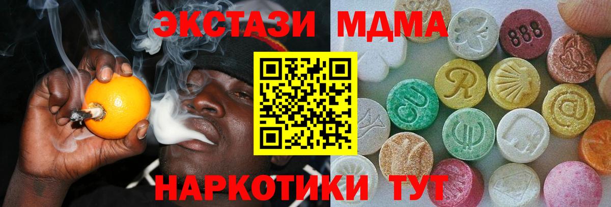 как найти   Экстази Дубай  Вход с VPN  Краснознаменск 