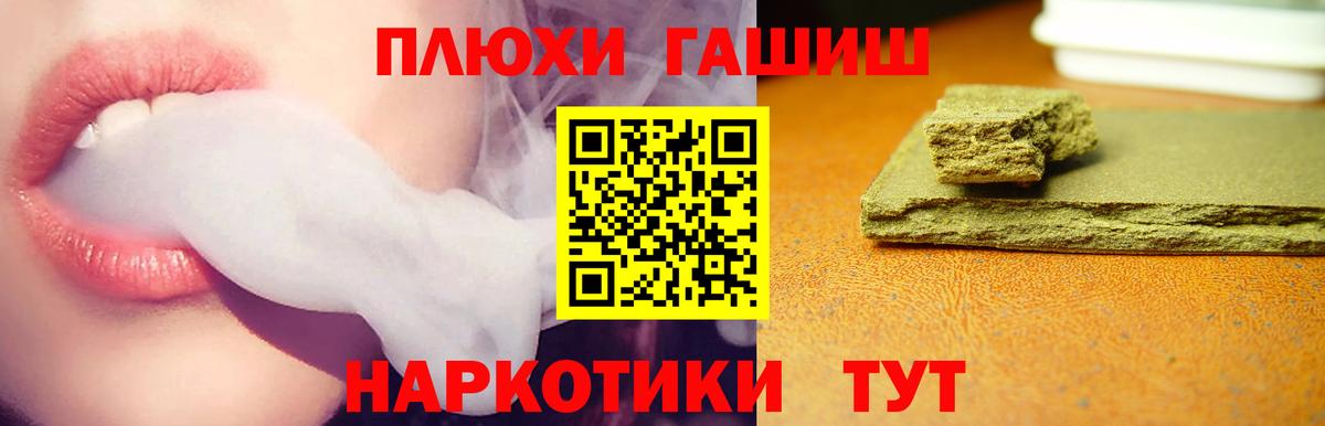 Краснознаменск  ГАШ гашик  ГАШ  Вход с VPN  ГАШИШ ice o lator 