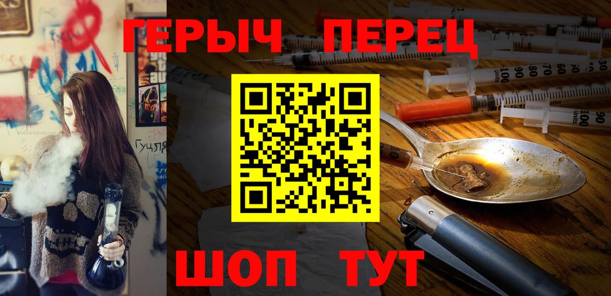 ГЕРОИН Heroin Краснознаменск