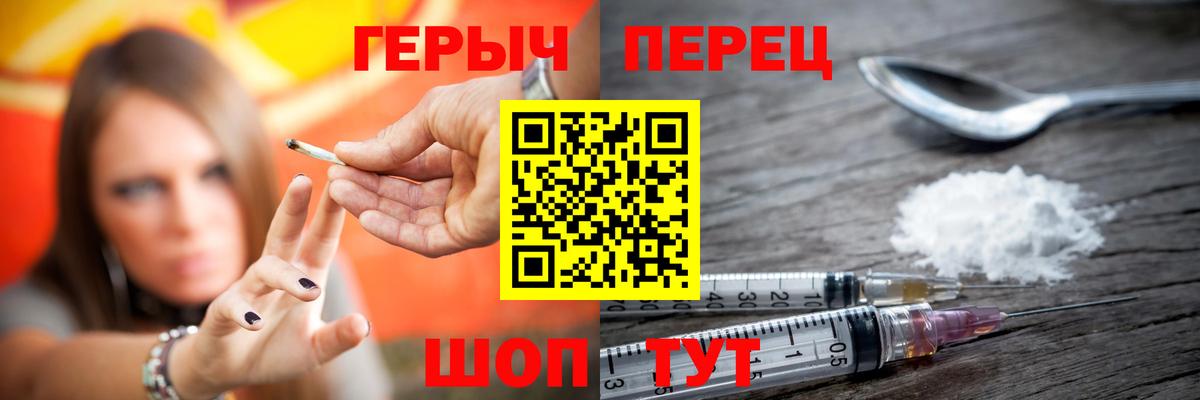 ГЕРОИН белый  Вход с VPN  Краснознаменск 