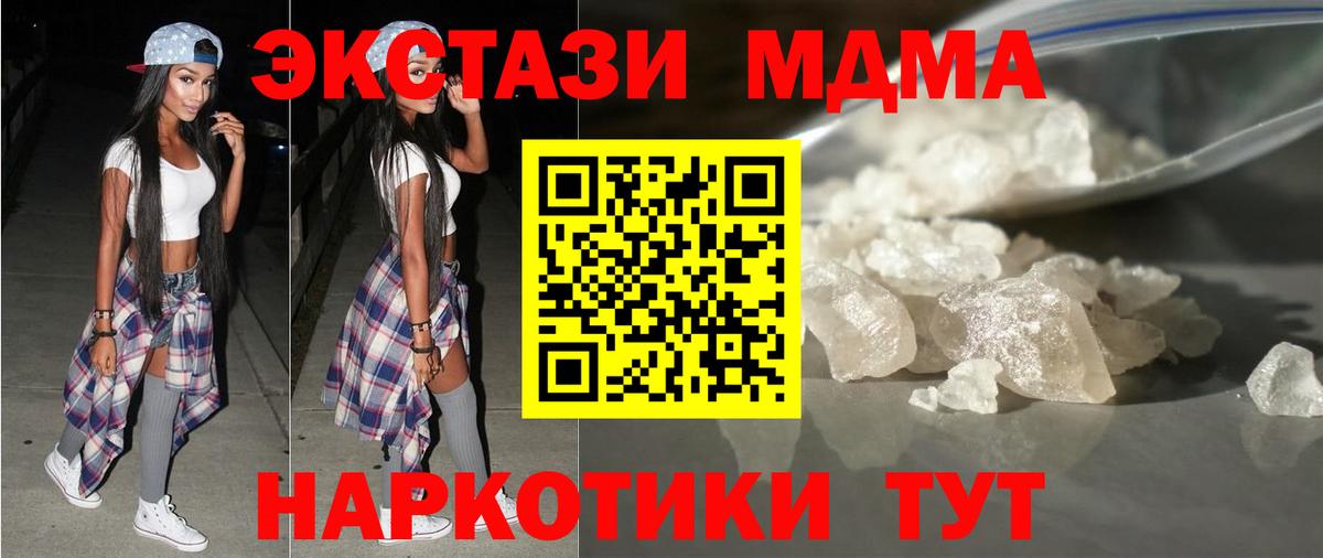 МДМА VHQ Краснознаменск