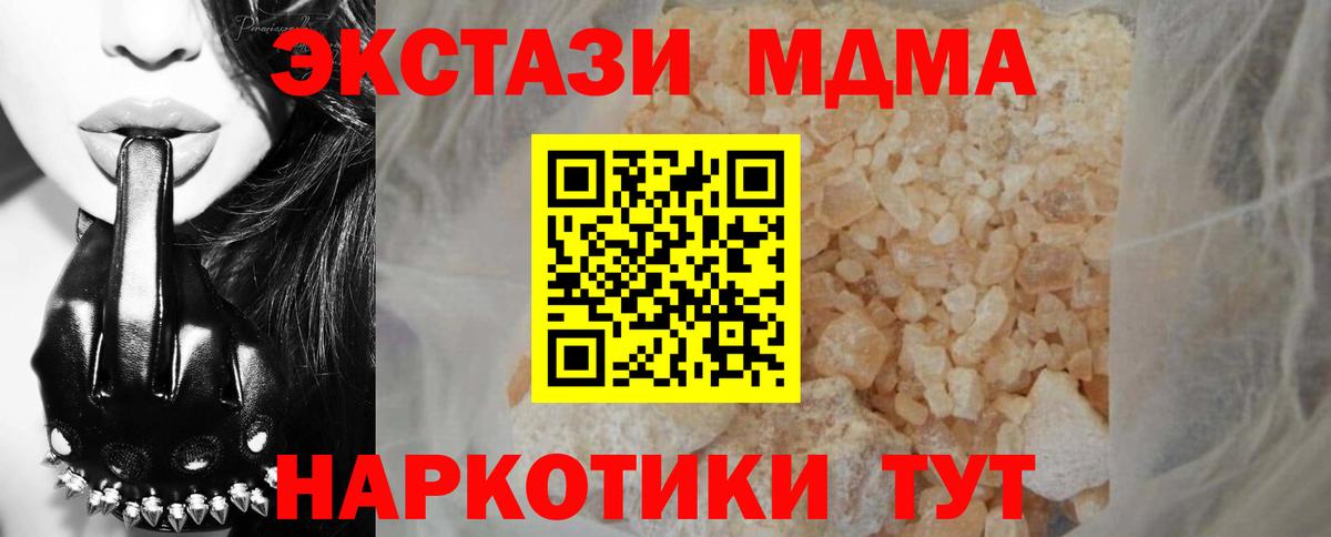Краснознаменск  МДМА crystal  МДМА VHQ  MDMA  Вход с VPN 
