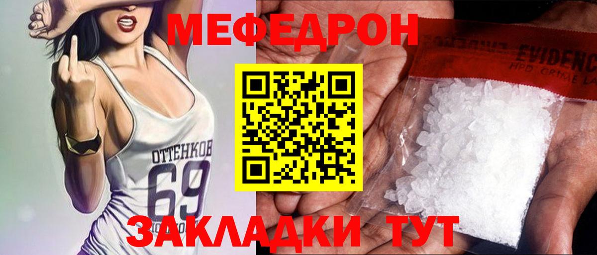 Меф кристаллы Краснознаменск