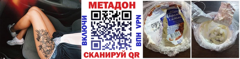 что такое наркотик  Краснознаменск  это клад  Метадон кристалл 
