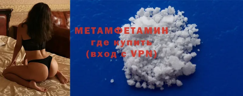 гидра рабочий сайт  продажа наркотиков  Краснознаменск  МЕТАМФЕТАМИН Methamphetamine 