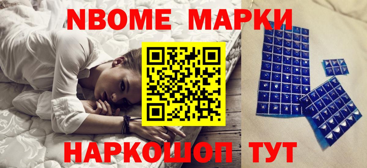 Наркотические марки  Вход с VPN  Марки 25I-NBOMe 1500мкг  Краснознаменск  Марки 25I-NBOMe 1500мкг 