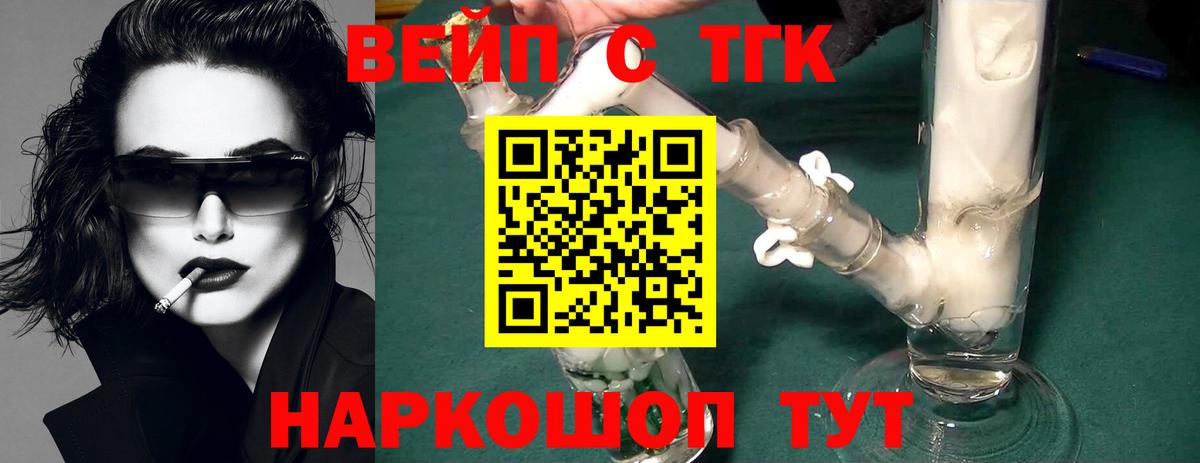 Дистиллят ТГК THC oil Краснознаменск