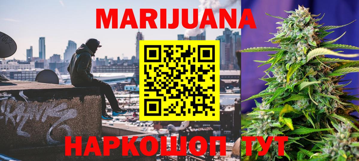 Марихуана OG Kush  Вход с VPN  Бошки марихуана Ganja  МАРИХУАНА Ganja  Краснознаменск 
